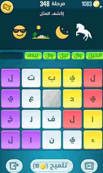 حل كلمات كراش مرحلة 345 346 347 348 349 350 .